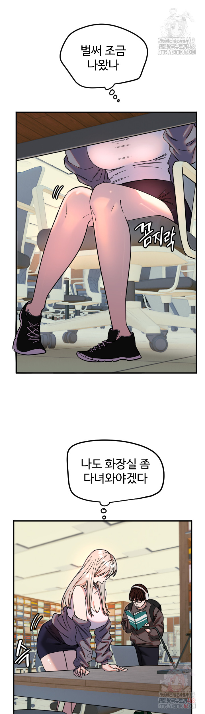 Manitto Raw - Page 11