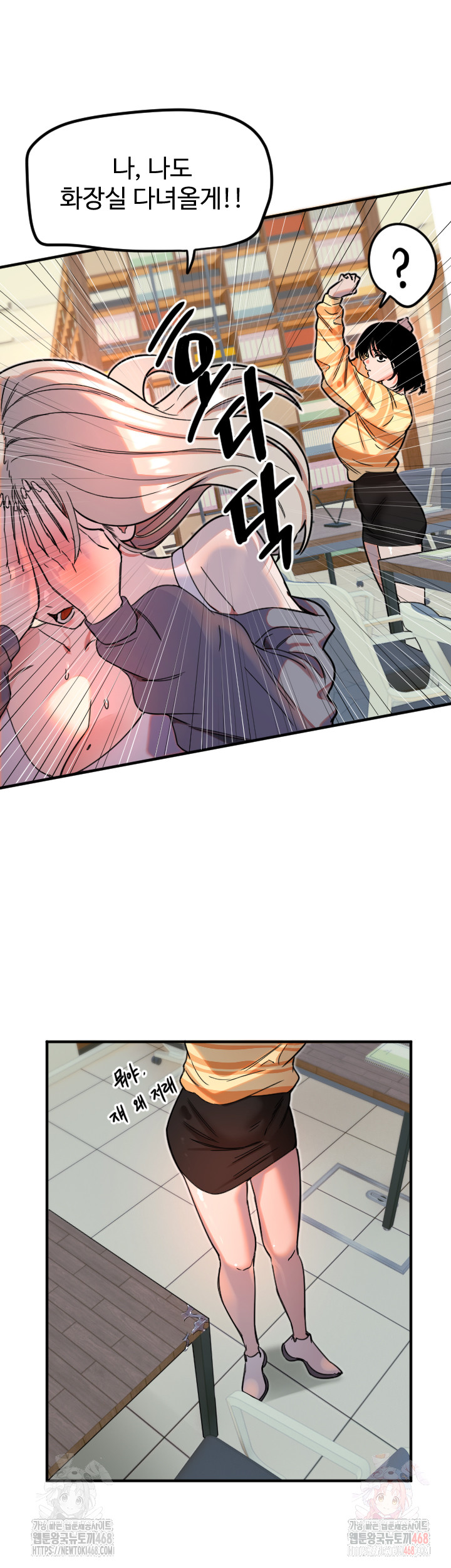 Manitto Raw - Page 19