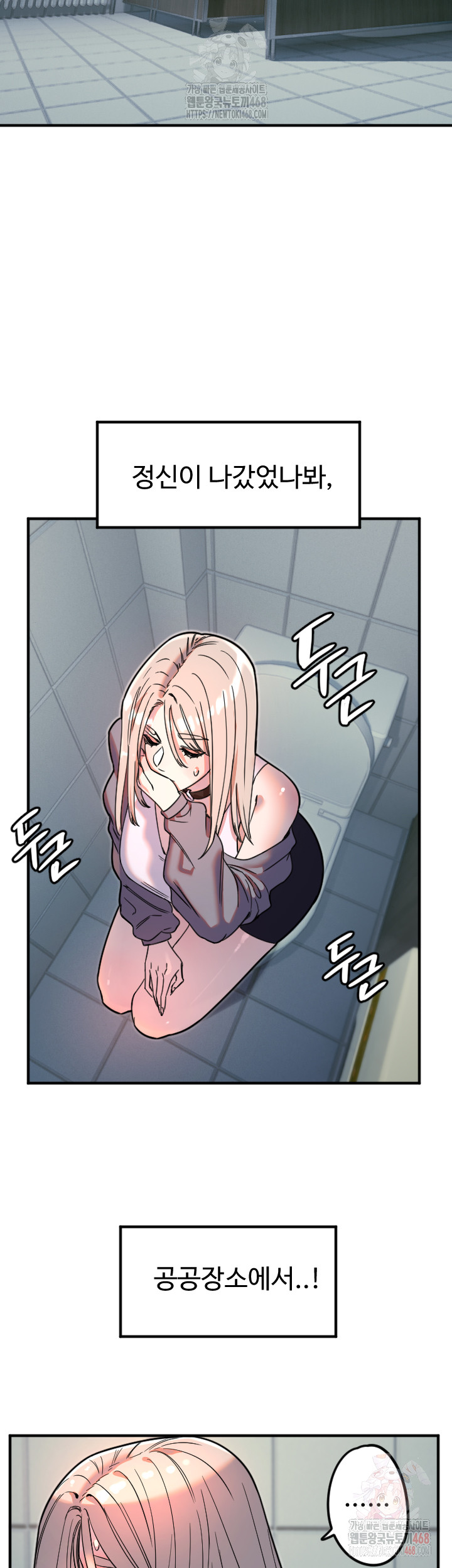 Manitto Raw - Page 21