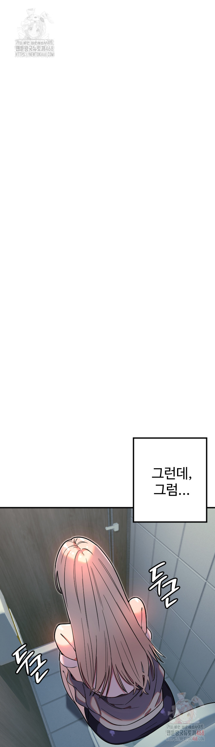 Manitto Raw - Page 23