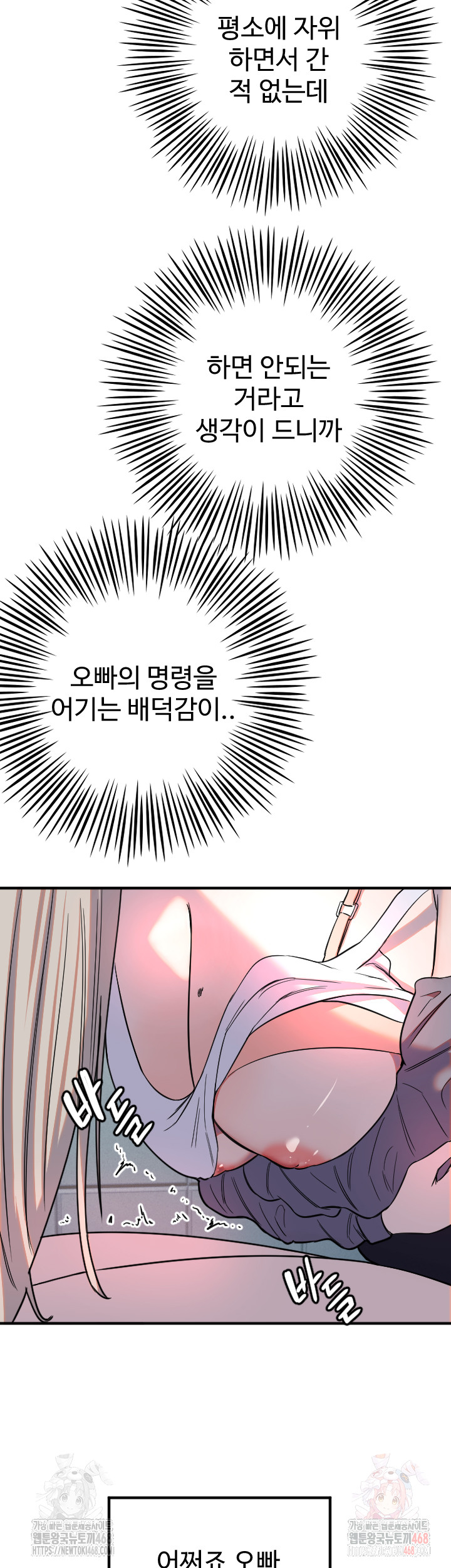 Manitto Raw - Page 32