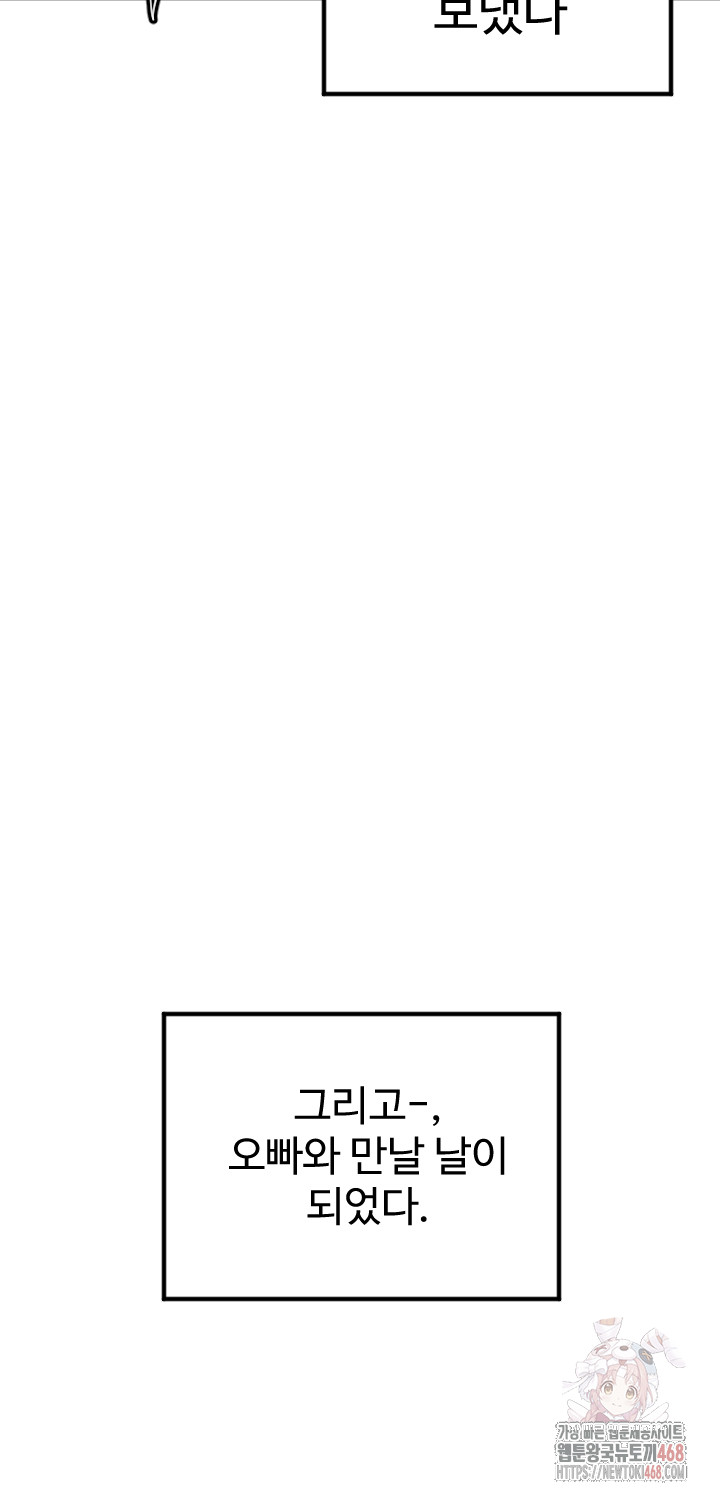 Manitto Raw - Page 36