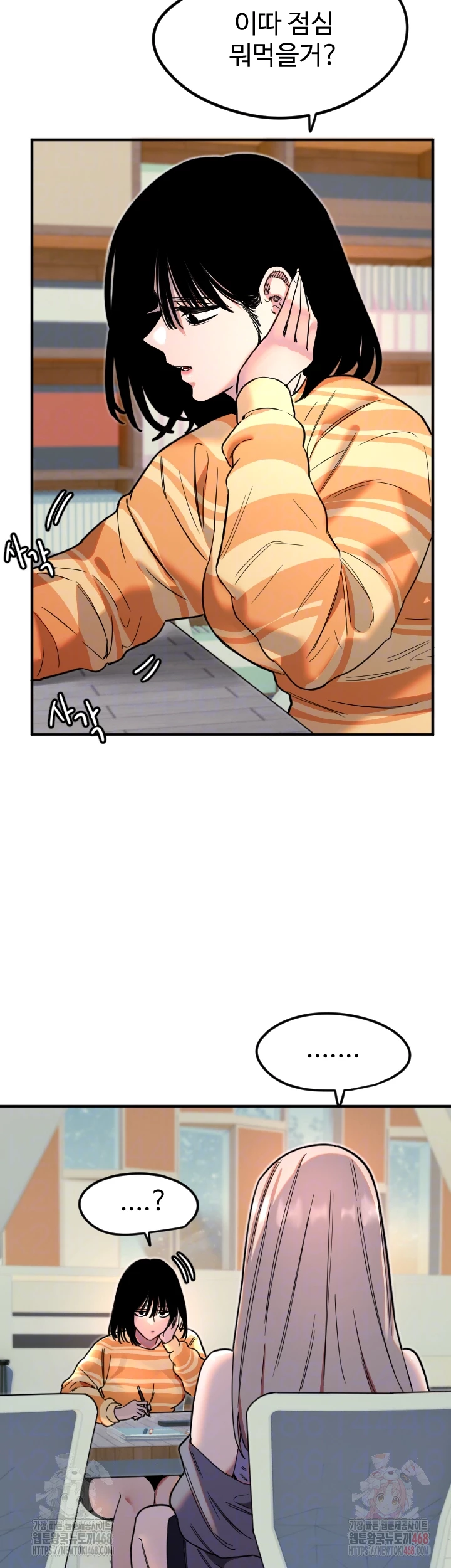 Manitto Raw - Page 4
