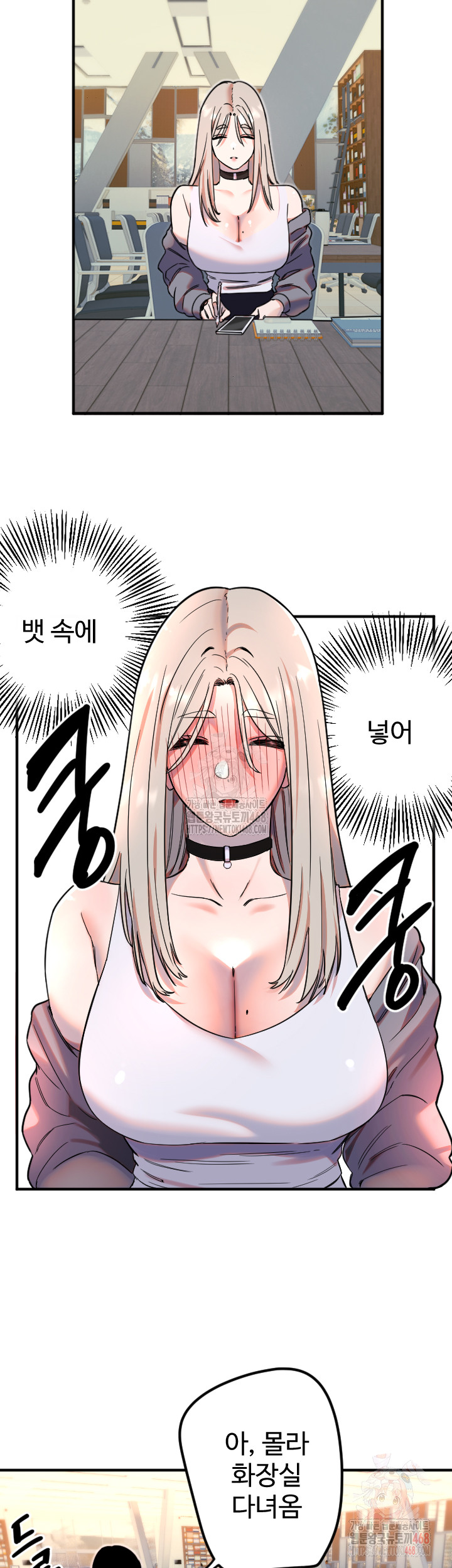 Manitto Raw - Page 7