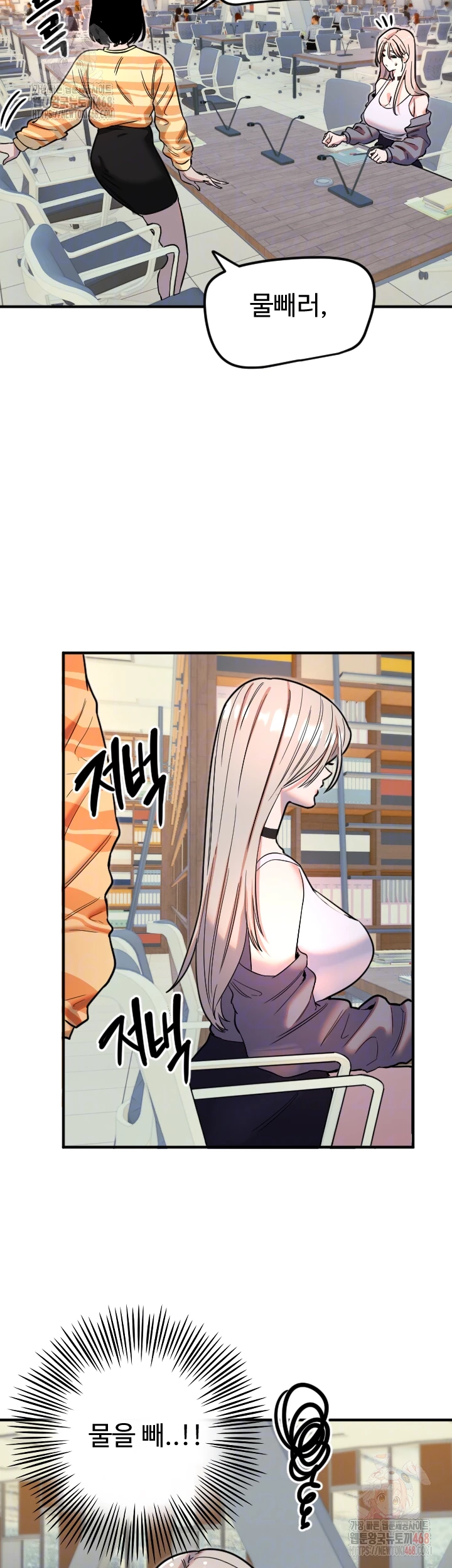 Manitto Raw - Page 8
