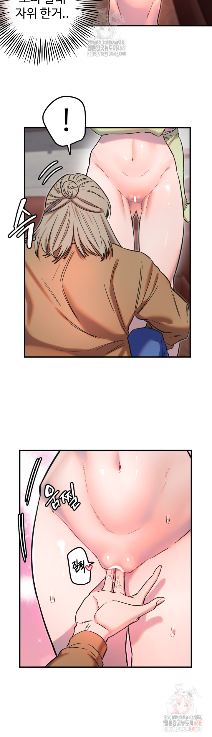 Manitto Raw - Page 17