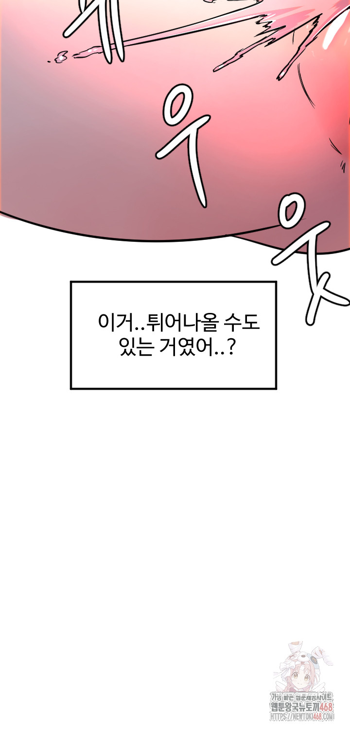 Manitto Raw - Page 35