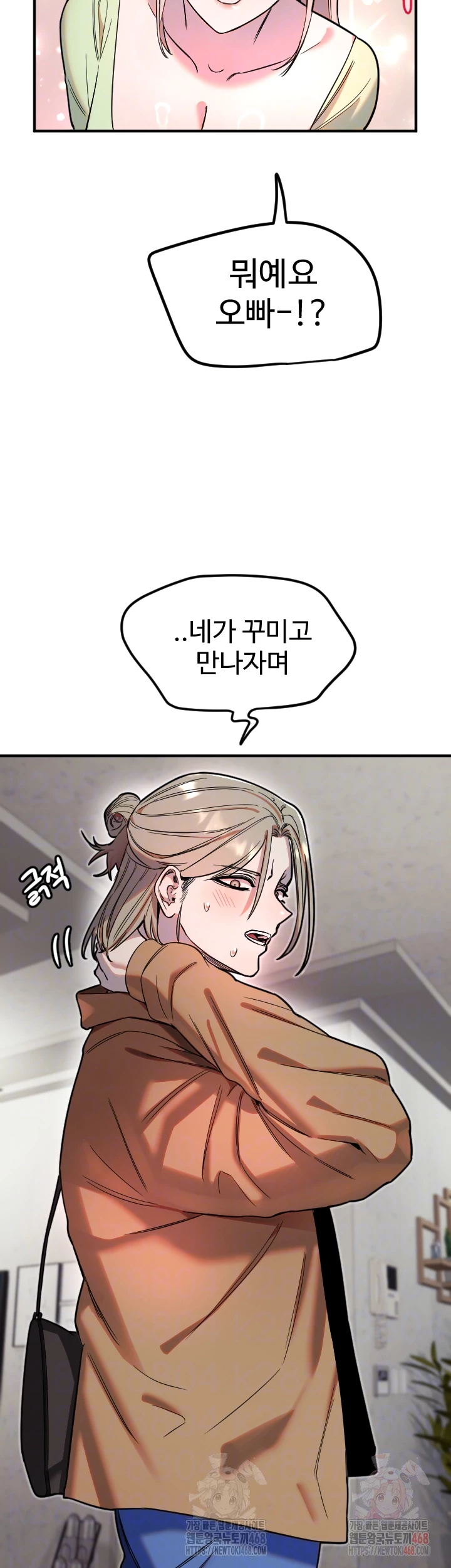 Manitto Raw - Page 6