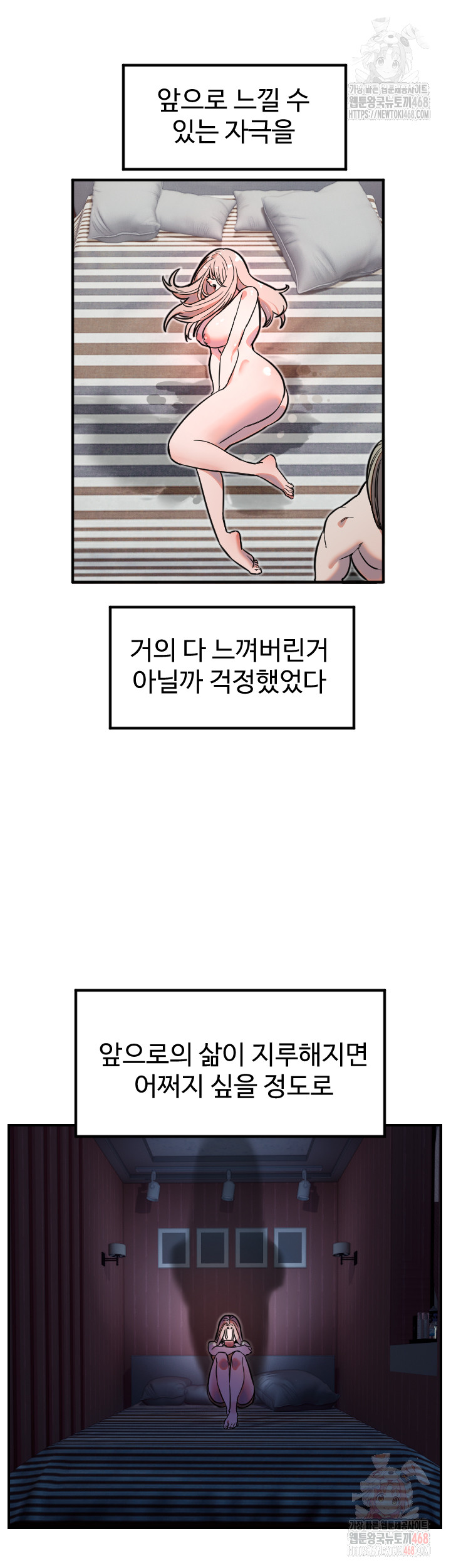 Manitto Raw - Page 11