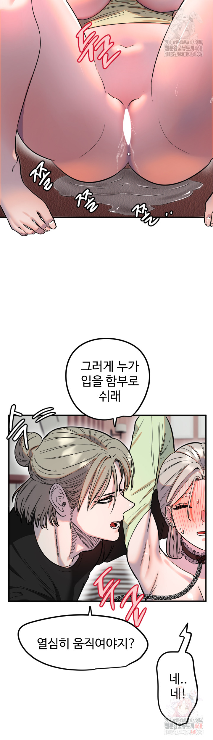 Manitto Raw - Page 15