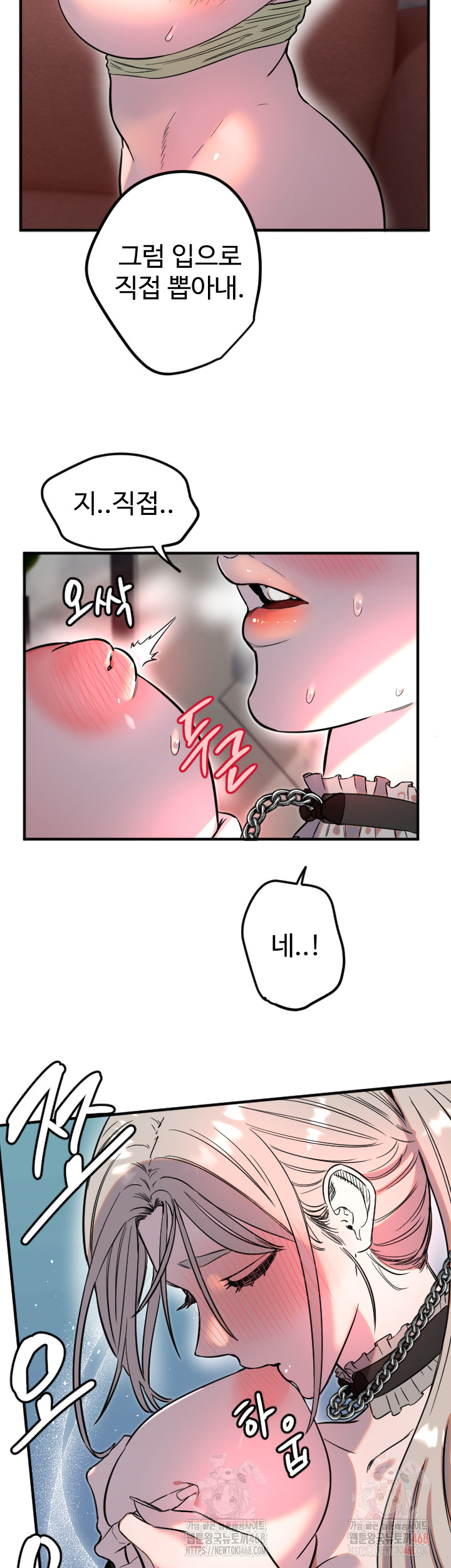 Manitto Raw - Page 17