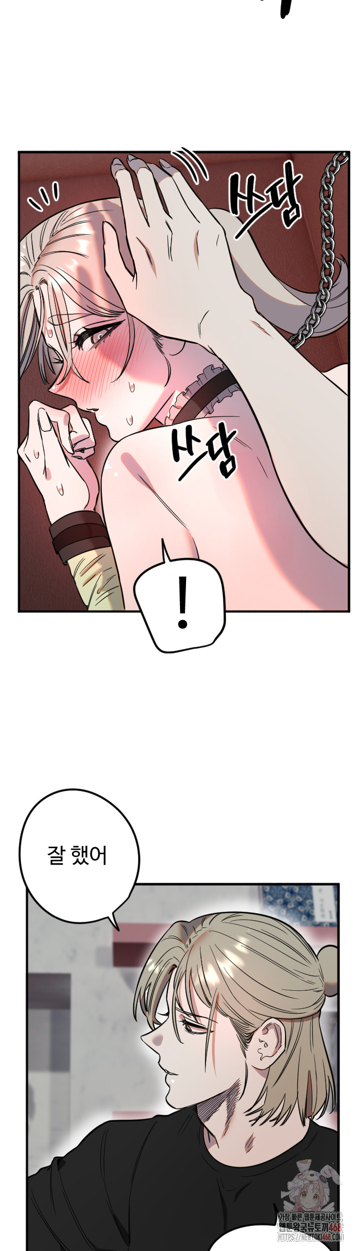 Manitto Raw - Page 24