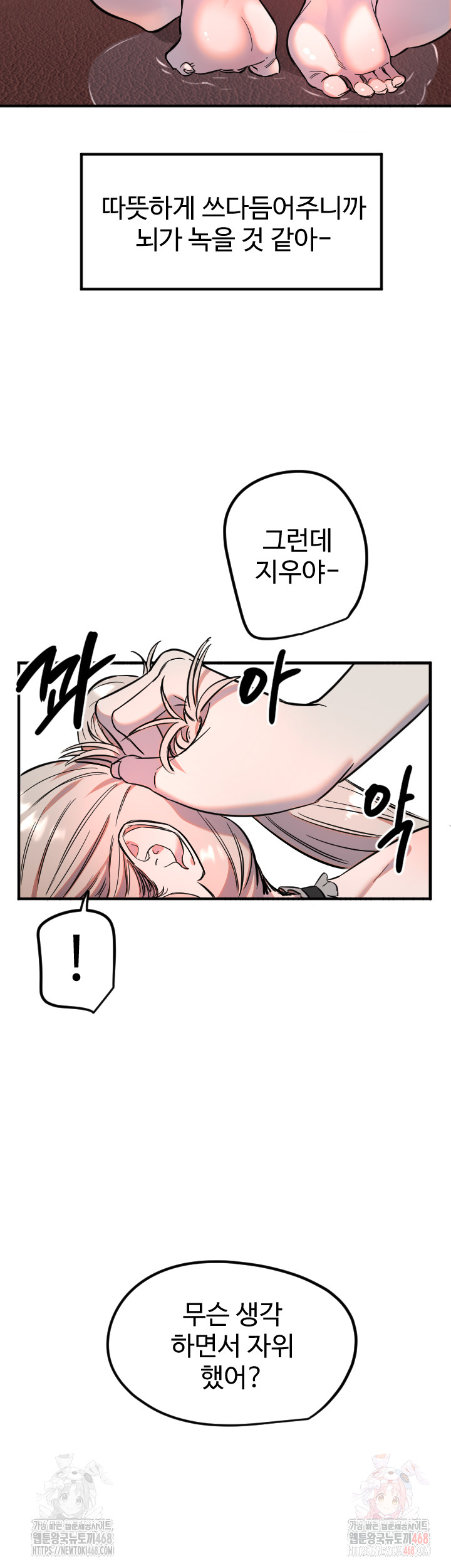 Manitto Raw - Page 26
