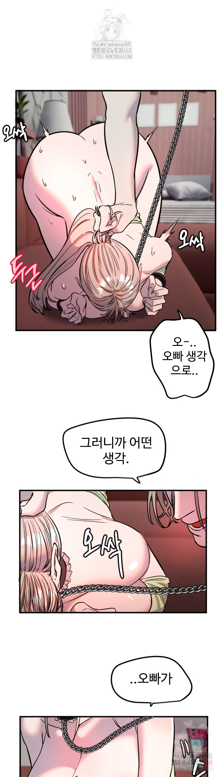 Manitto Raw - Page 27