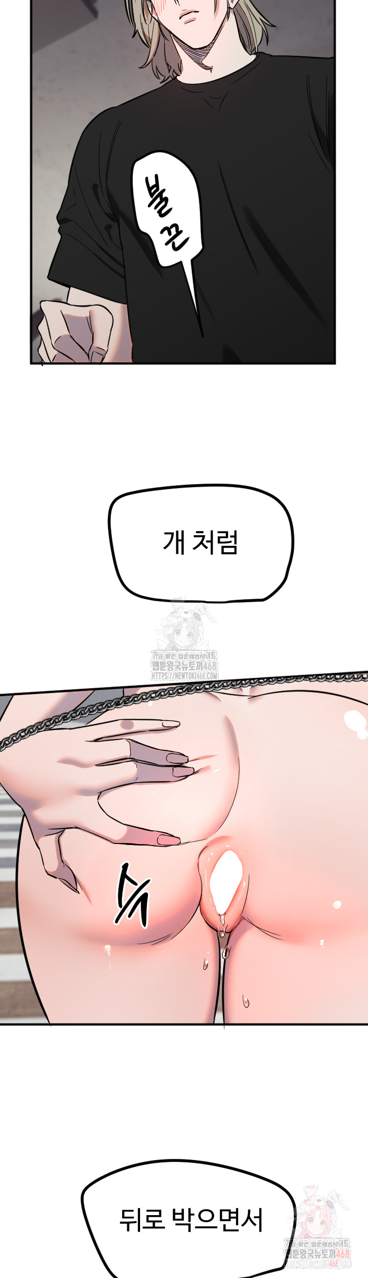 Manitto Raw - Page 33