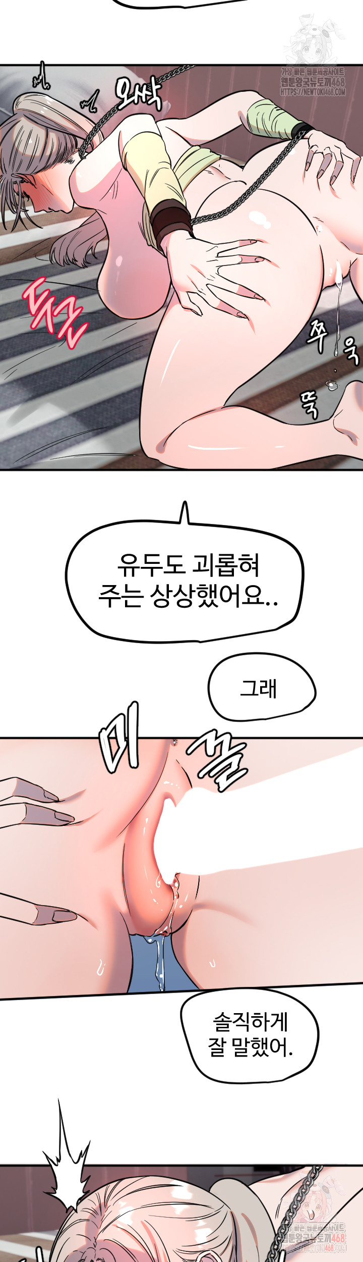 Manitto Raw - Page 34