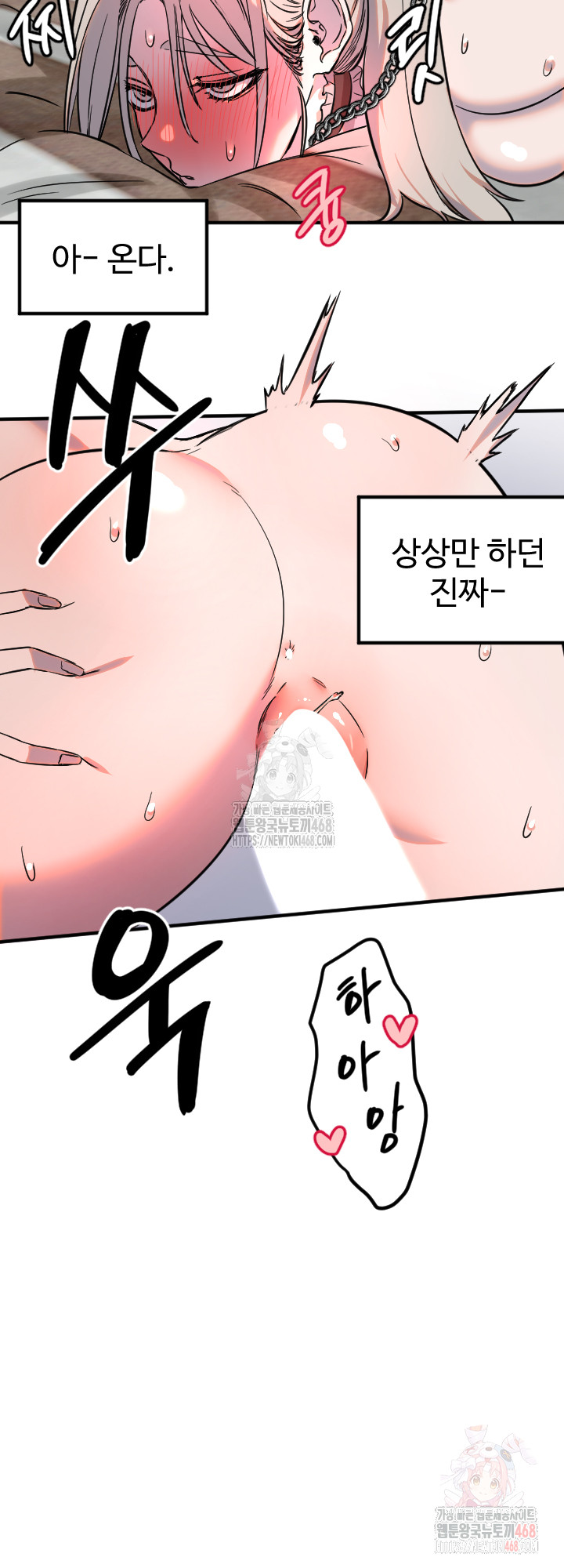 Manitto Raw - Page 35