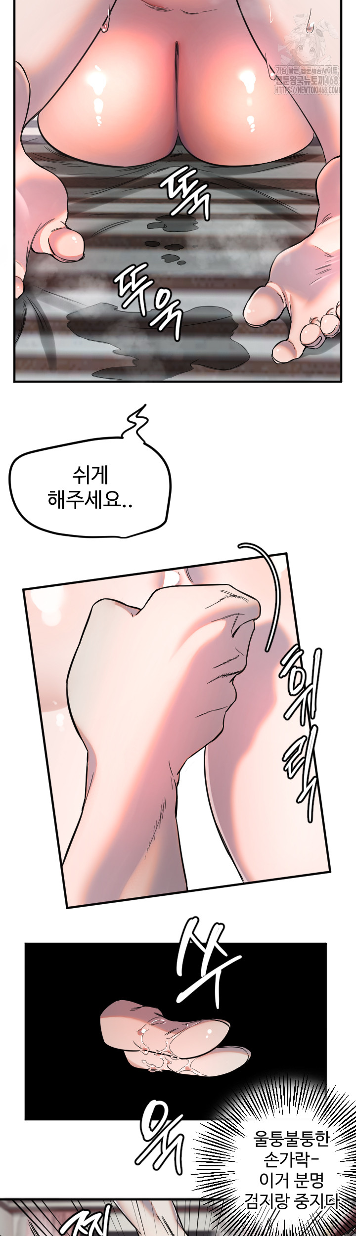 Manitto Raw - Page 13