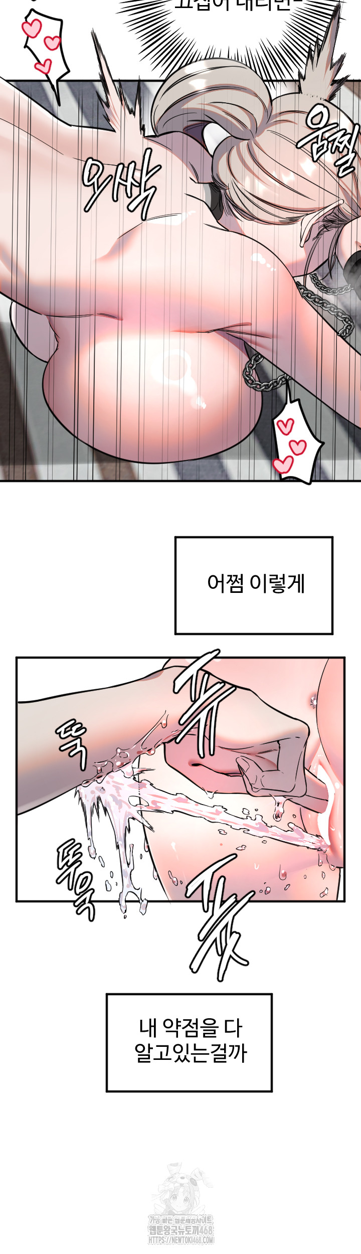 Manitto Raw - Page 15