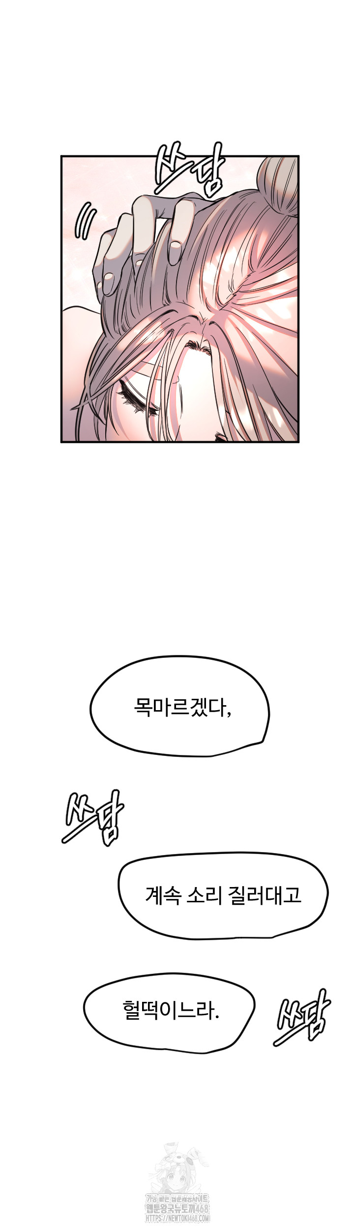 Manitto Raw - Page 17