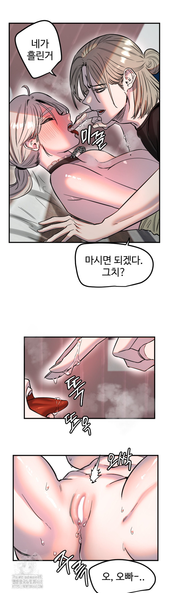 Manitto Raw - Page 19