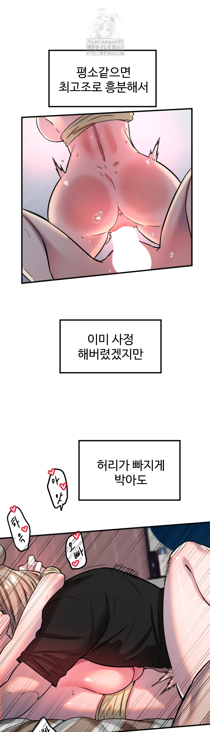 Manitto Raw - Page 26
