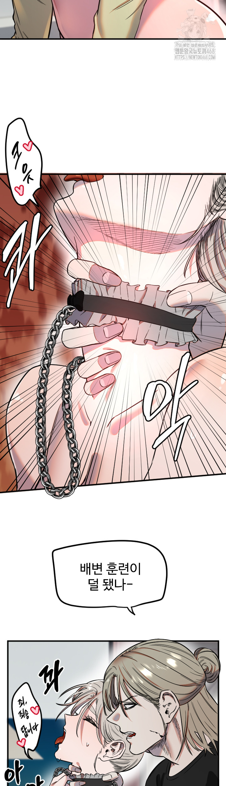 Manitto Raw - Page 7