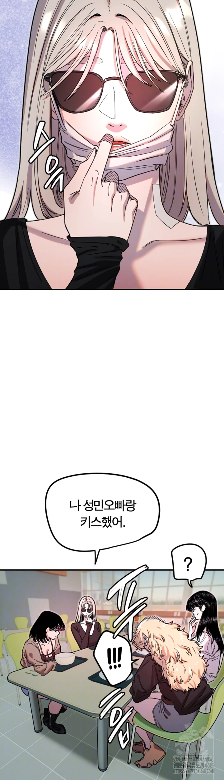 Manitto Raw - Page 12
