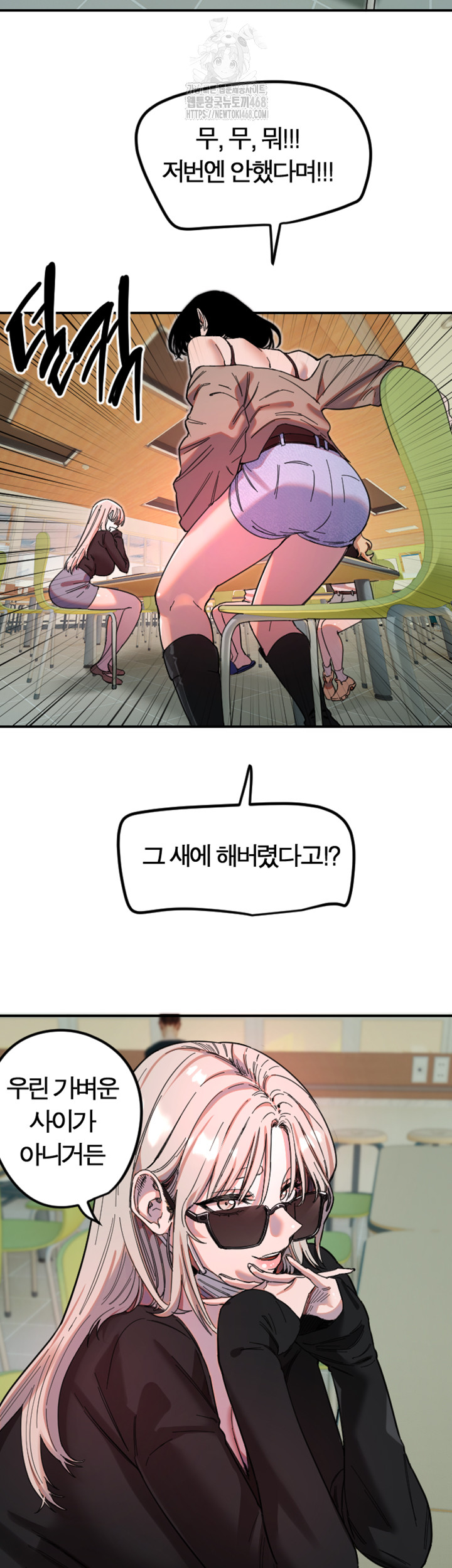 Manitto Raw - Page 13