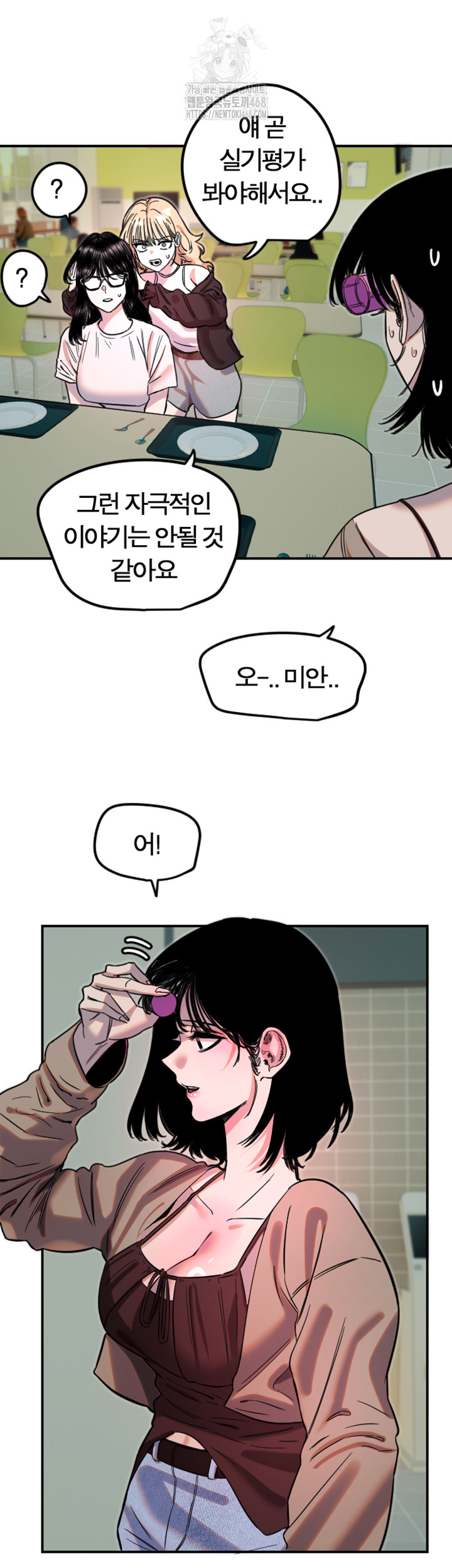 Manitto Raw - Page 16