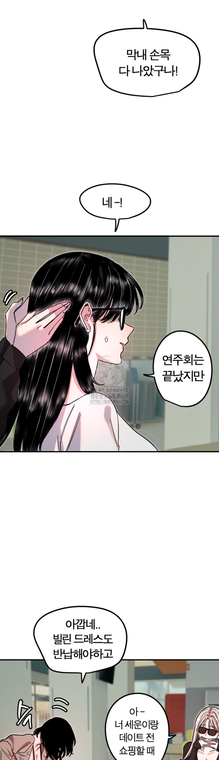 Manitto Raw - Page 17