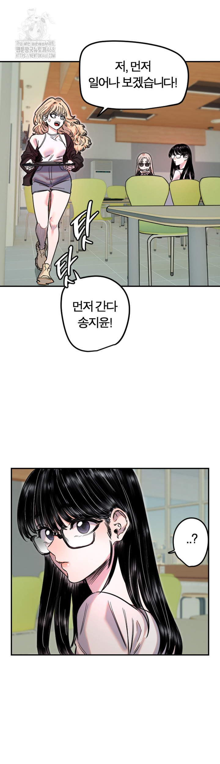Manitto Raw - Page 21