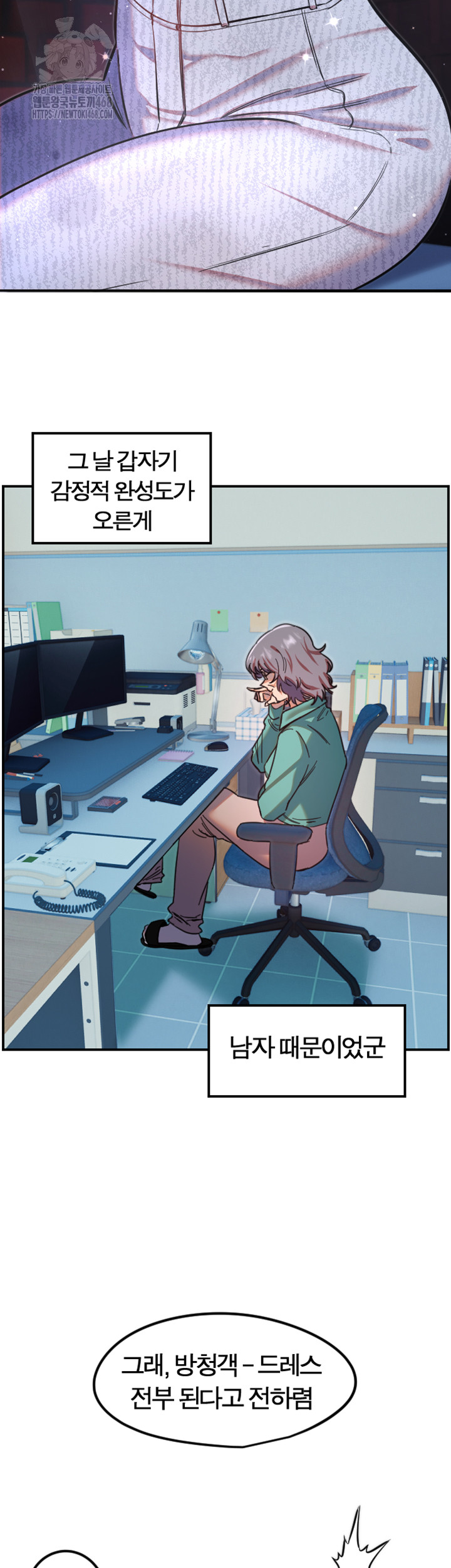 Manitto Raw - Page 33