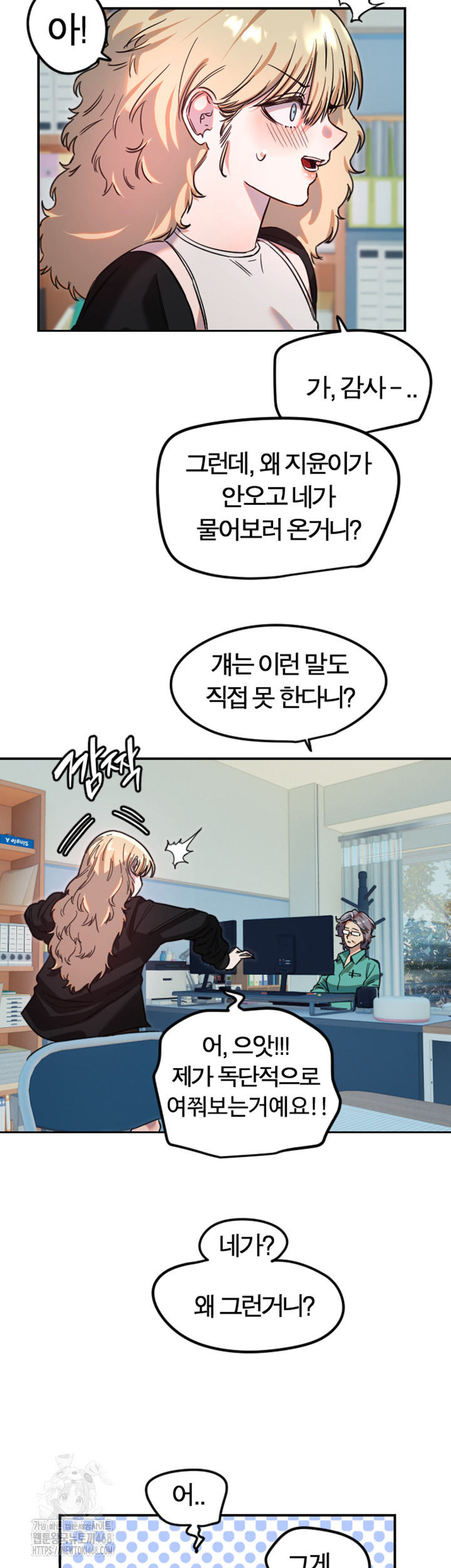 Manitto Raw - Page 34
