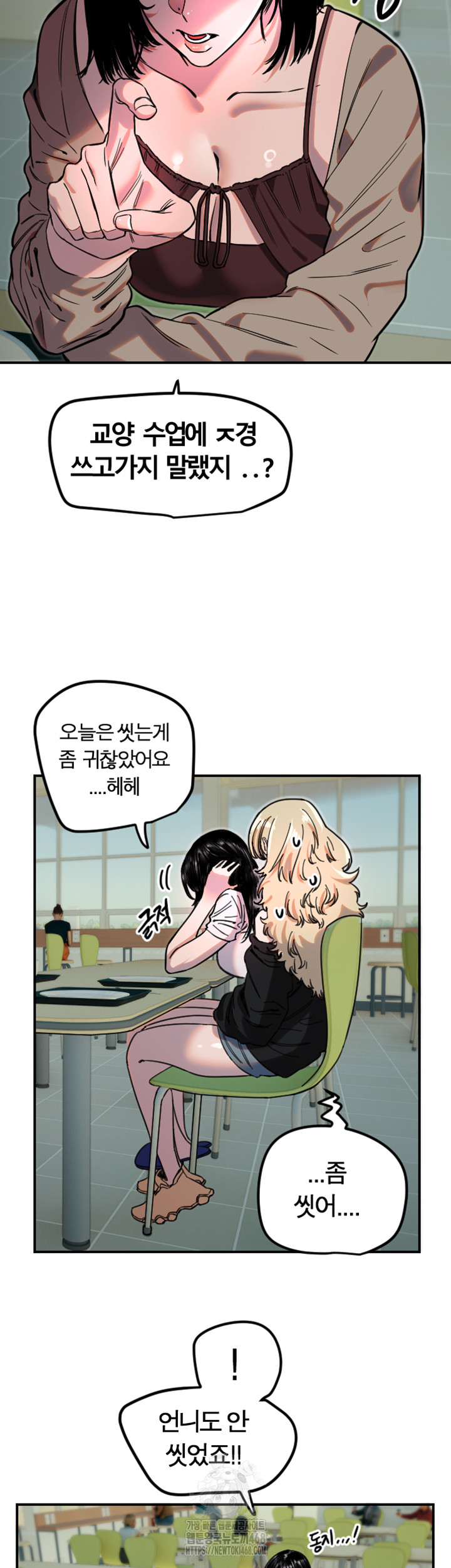 Manitto Raw - Page 7