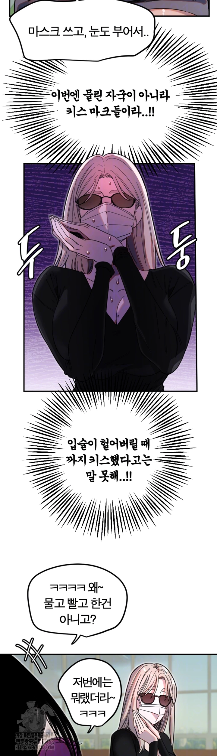 Manitto Raw - Page 9