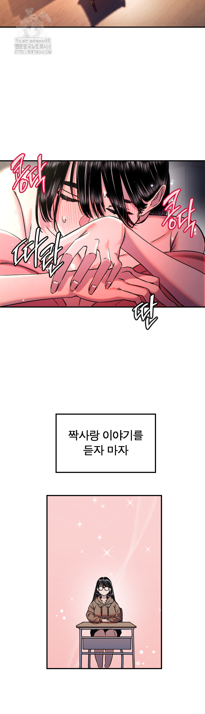 Manitto Raw - Page 35