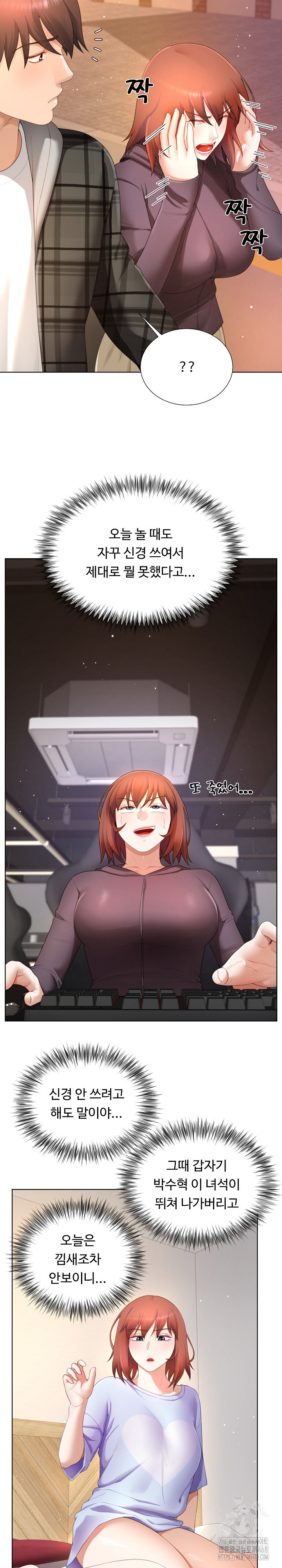 Wanna Become a Dad or a Boyfriend? Raw - Page 13