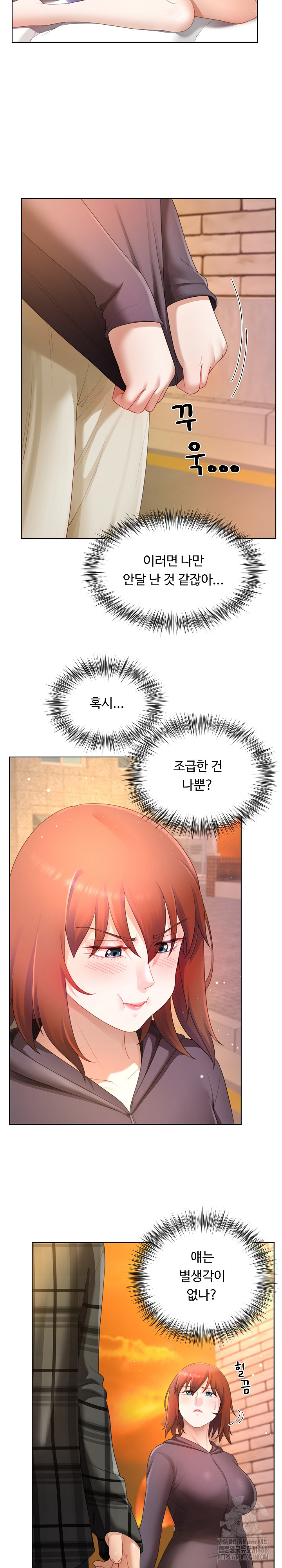 Wanna Become a Dad or a Boyfriend? Raw - Page 14