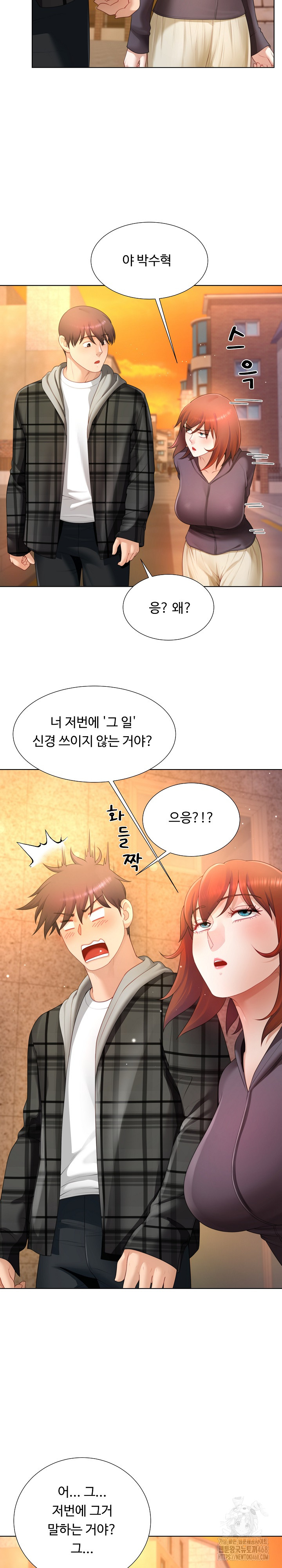 Wanna Become a Dad or a Boyfriend? Raw - Page 15