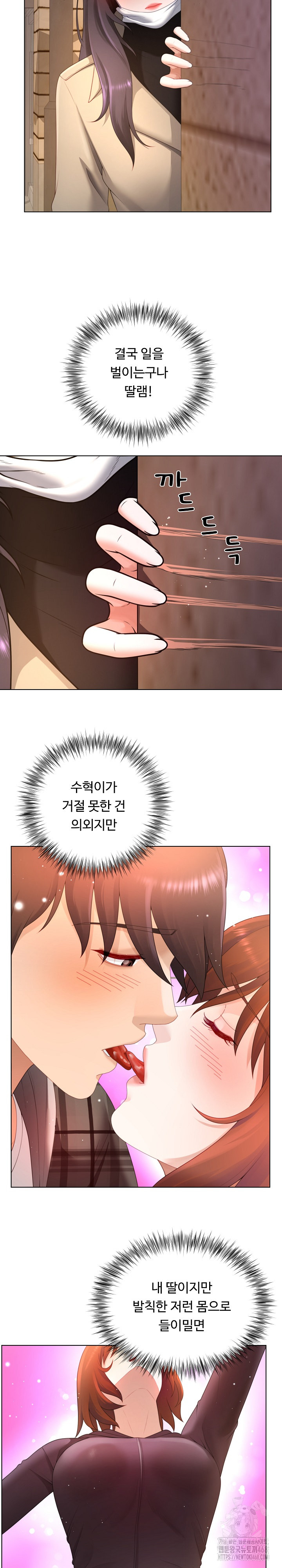Wanna Become a Dad or a Boyfriend? Raw - Page 24