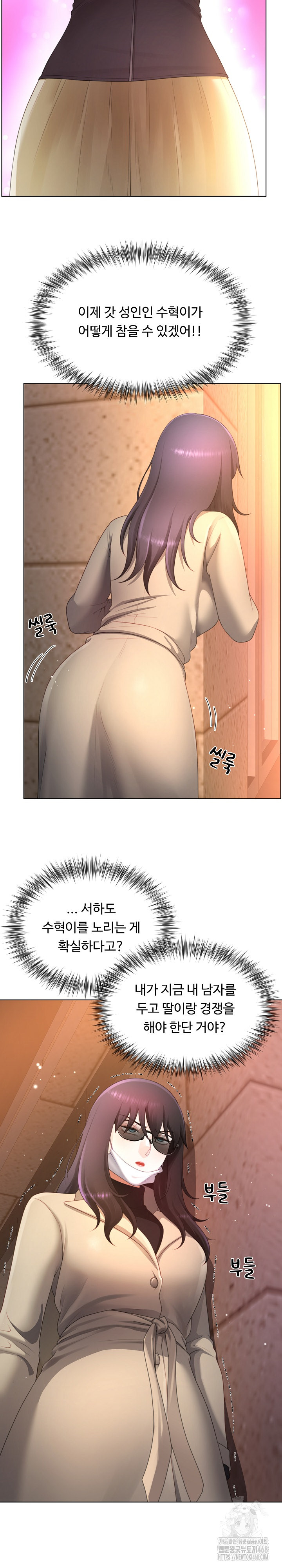 Wanna Become a Dad or a Boyfriend? Raw - Page 25