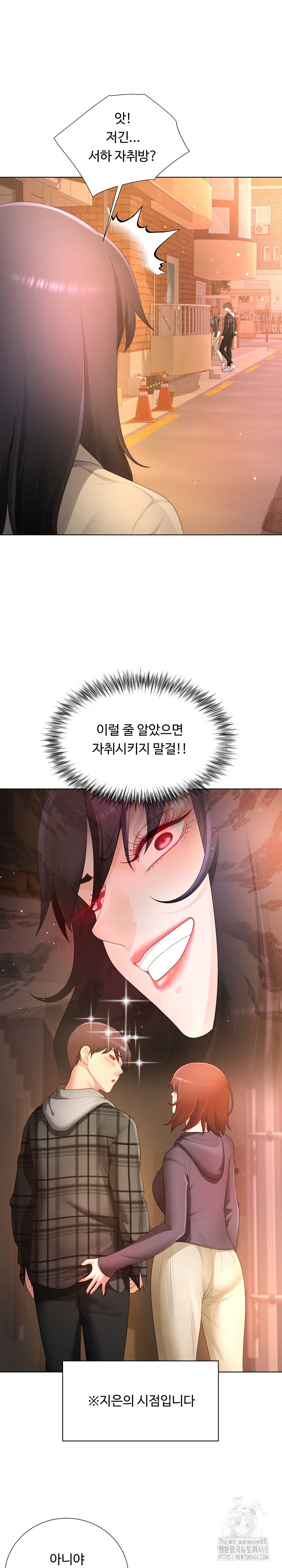 Wanna Become a Dad or a Boyfriend? Raw - Page 26