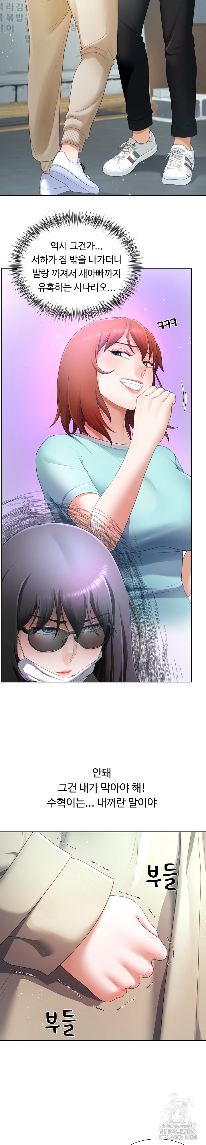 Wanna Become a Dad or a Boyfriend? Raw - Page 3