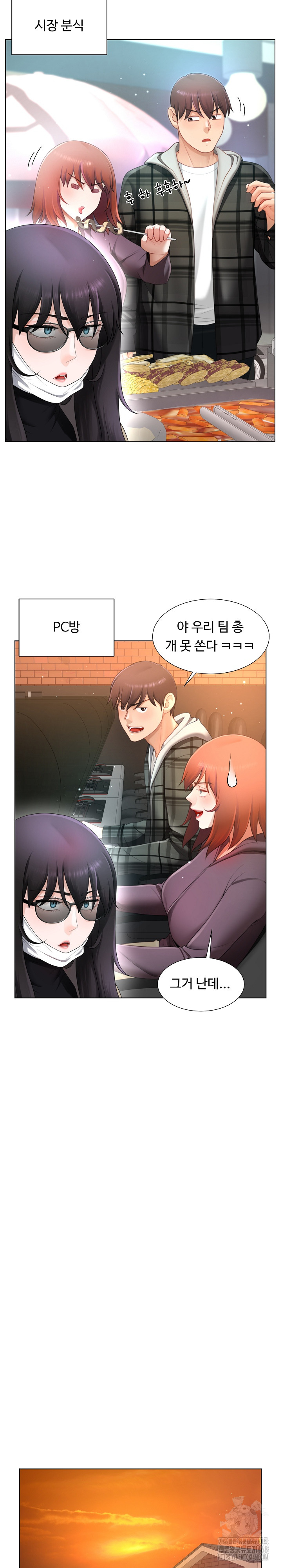Wanna Become a Dad or a Boyfriend? Raw - Page 6
