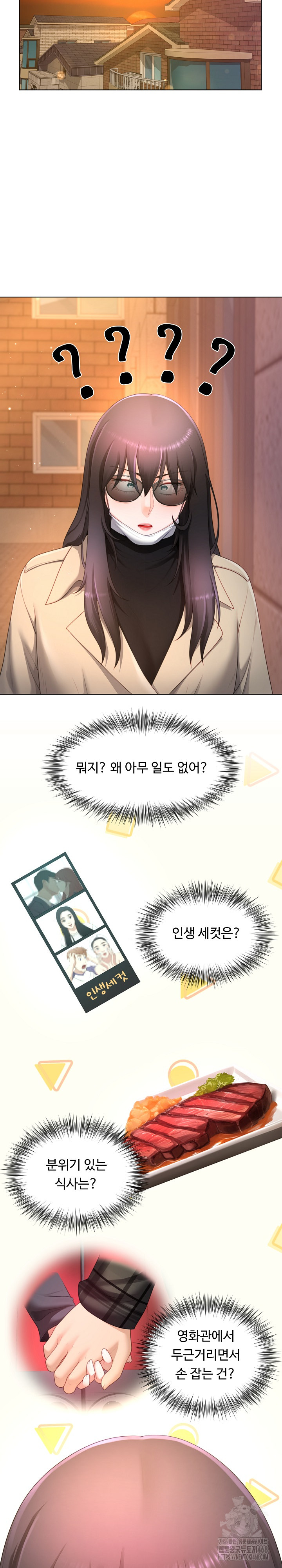 Wanna Become a Dad or a Boyfriend? Raw - Page 7