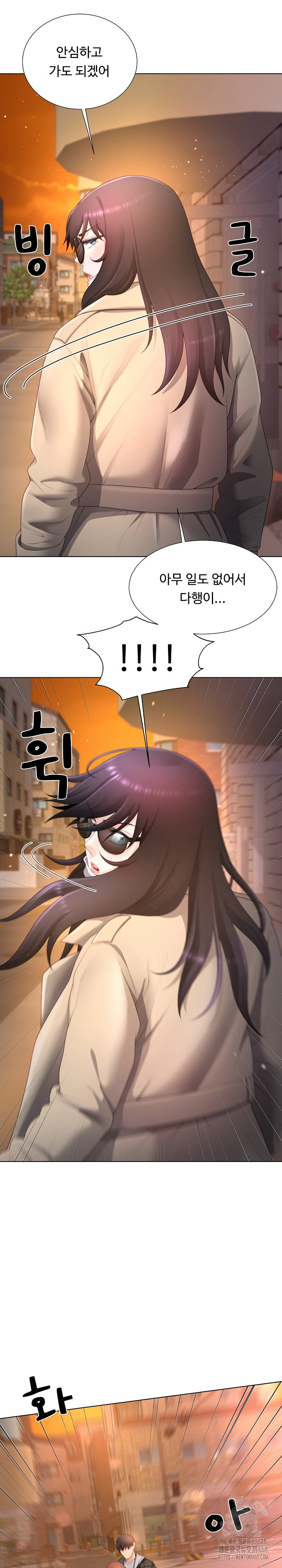 Wanna Become a Dad or a Boyfriend? Raw - Page 9