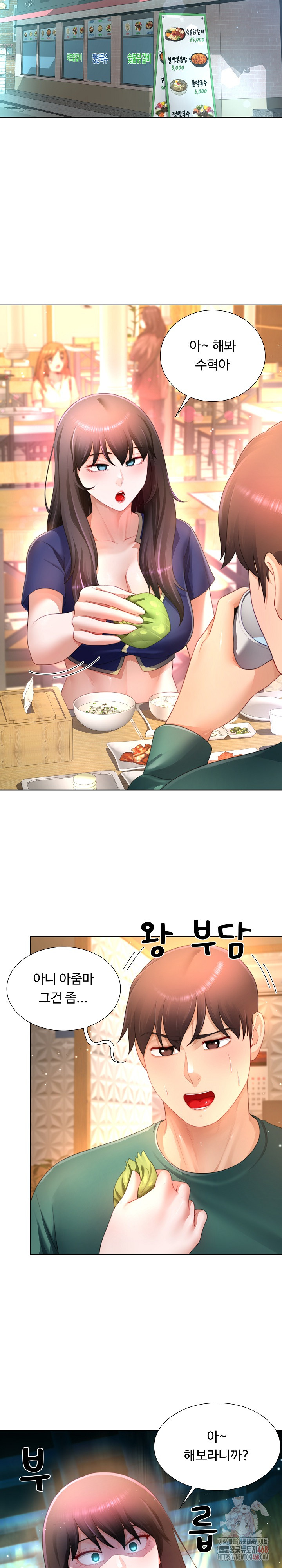 Wanna Become a Dad or a Boyfriend? Raw - Page 12