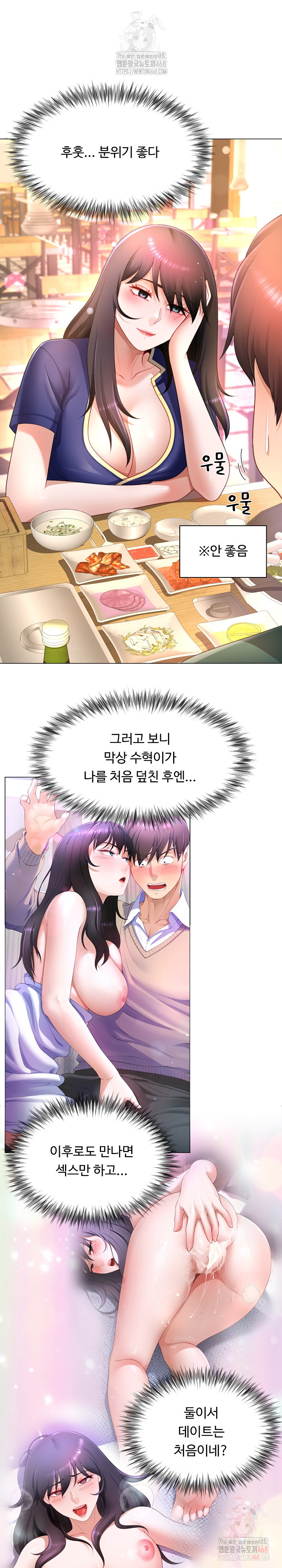 Wanna Become a Dad or a Boyfriend? Raw - Page 14