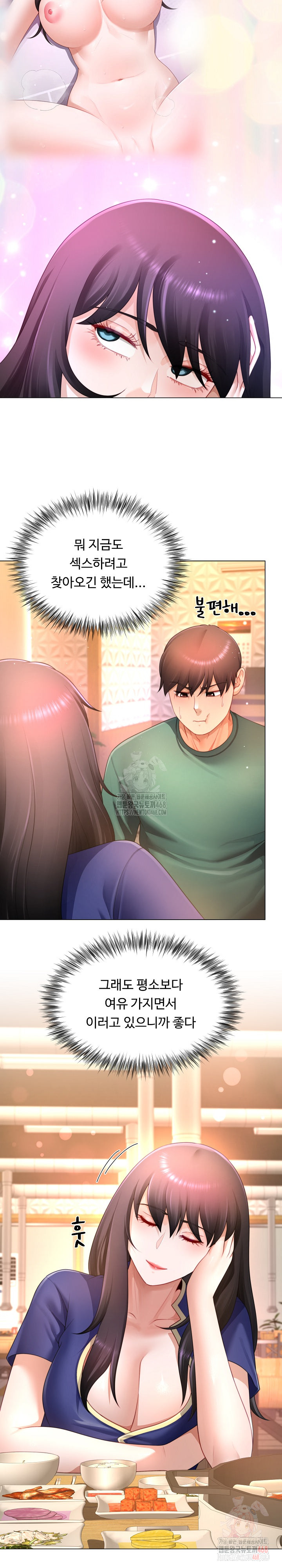 Wanna Become a Dad or a Boyfriend? Raw - Page 15